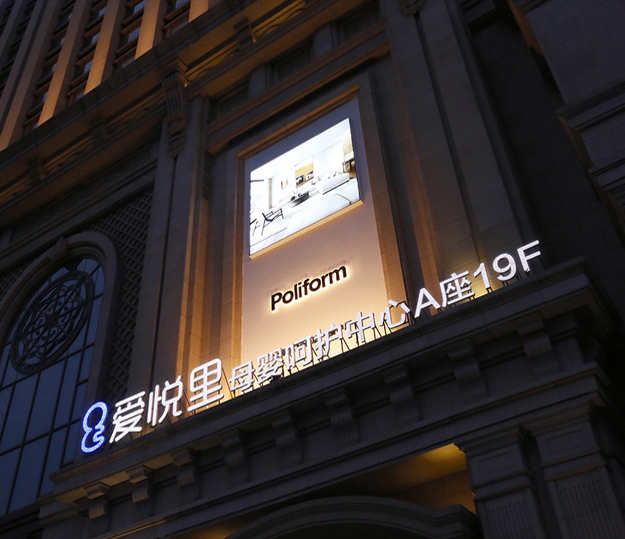 爱悦里母婴呵护中心